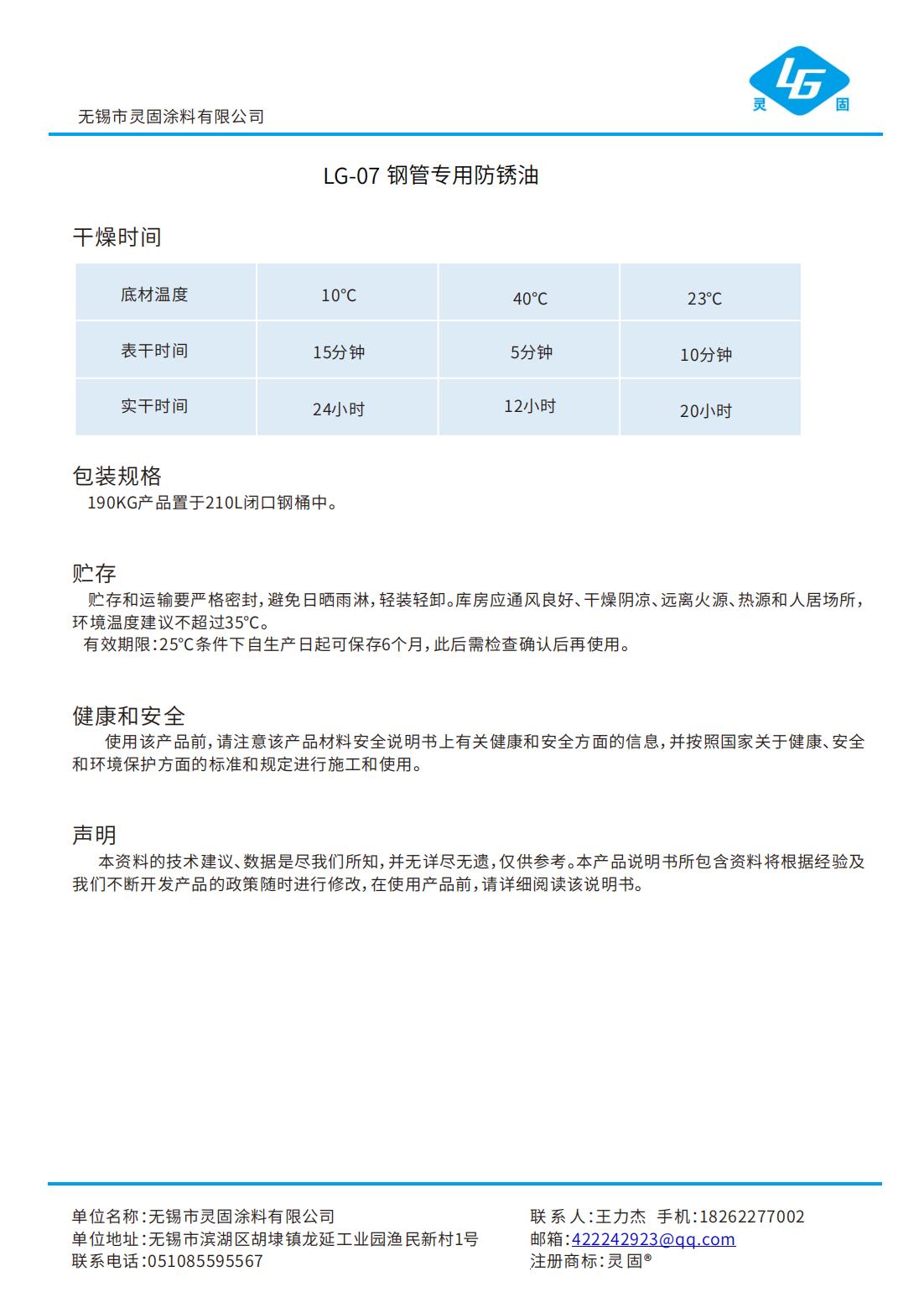 溶剂型涂料说明_01.jpg