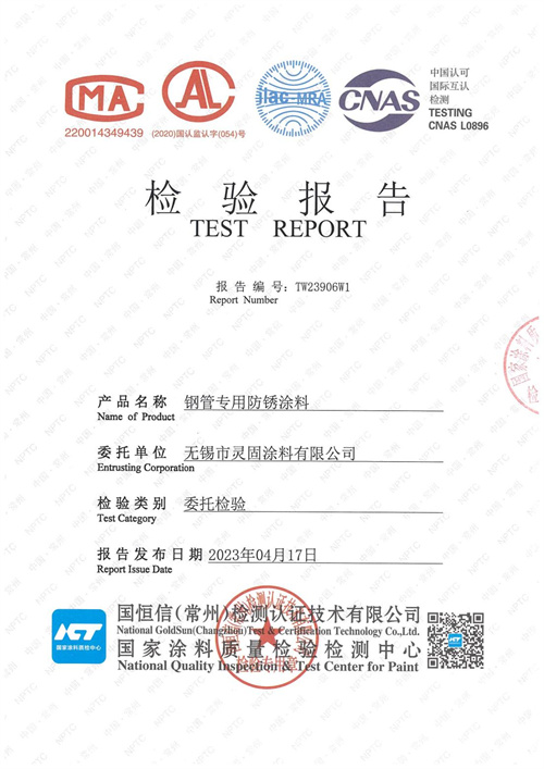 钢管专用防锈涂料